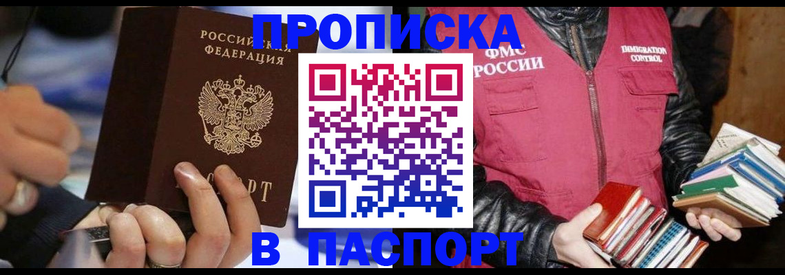 временная регистрация 2025 в Екатеринбурге