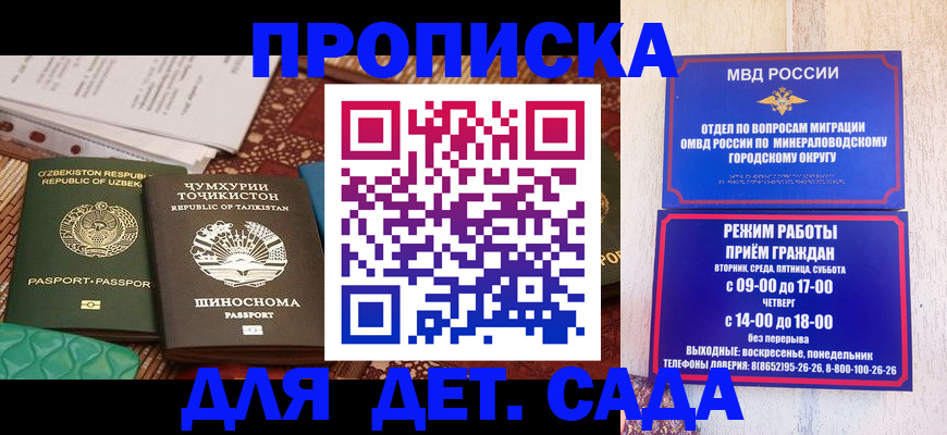 регистрация для дет. сада в Екатеринбурге