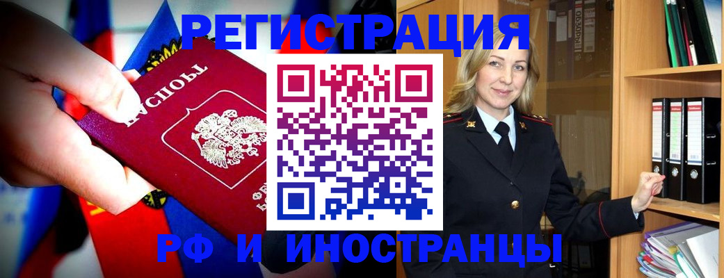 временная регистрация в Екатеринбурге