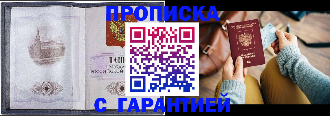 временная регистрация адрес в Екатеринбурге