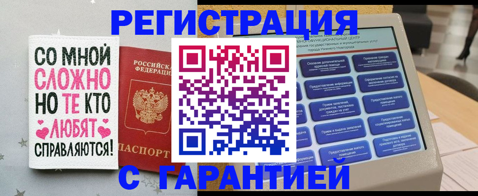 прописка ребенка в Екатеринбурге