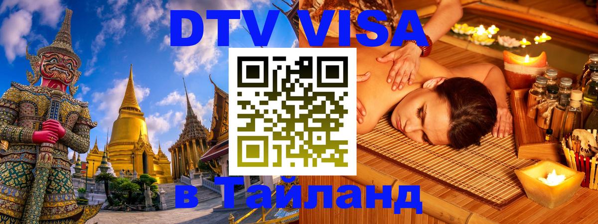 Сколько стоит DTV виза — актуальные цены, оформление даже без документов - Екатеринбург  19.11.2025 